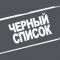 ЧОП, охранявшее Бондарскую ЦРБ, внесли в чёрный список поставщиков