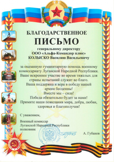 Благодарность-АКП